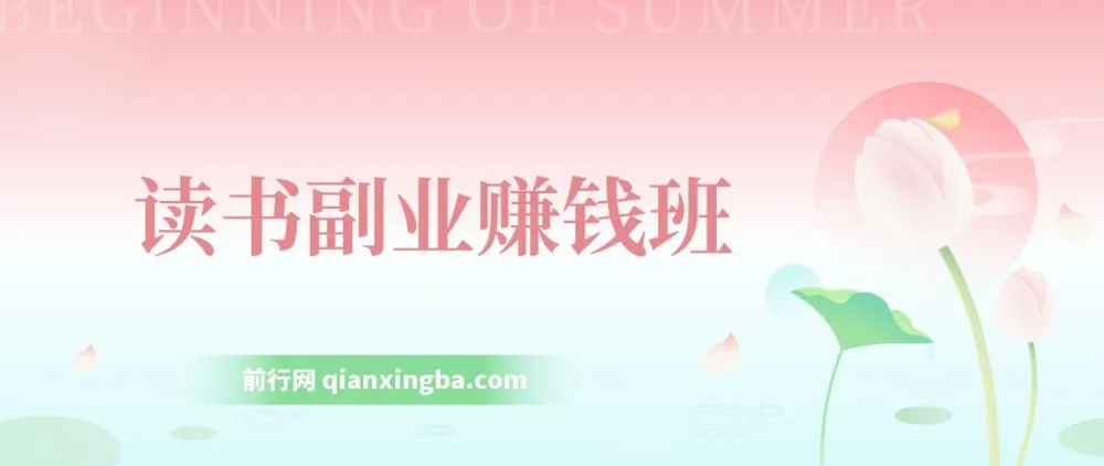 读书副业赚钱课程：系统学习书稿撰写技巧