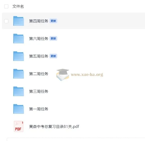 黄森初中生物中考复习课程