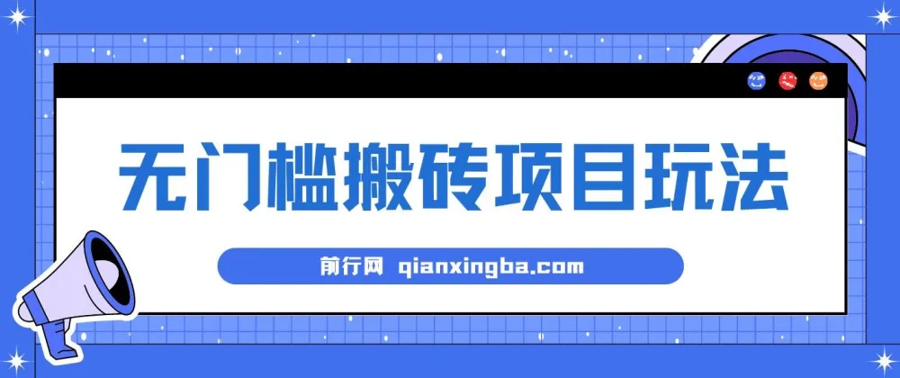 携程旅游图文搬砖项目玩法：小白月入1500+