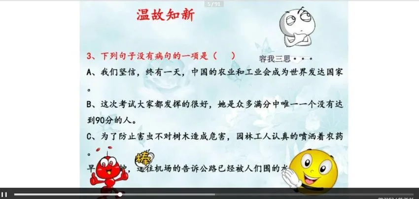 诸葛学堂语文基础技巧快速掌握课程