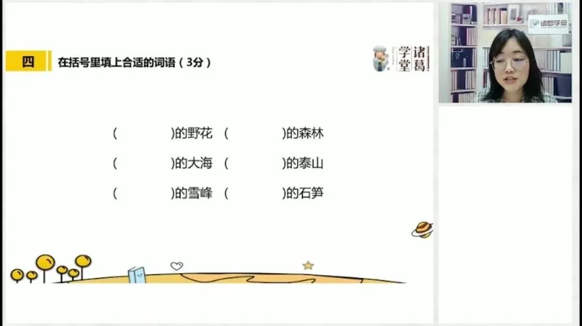 统编版四年级语文下册春季同步课程