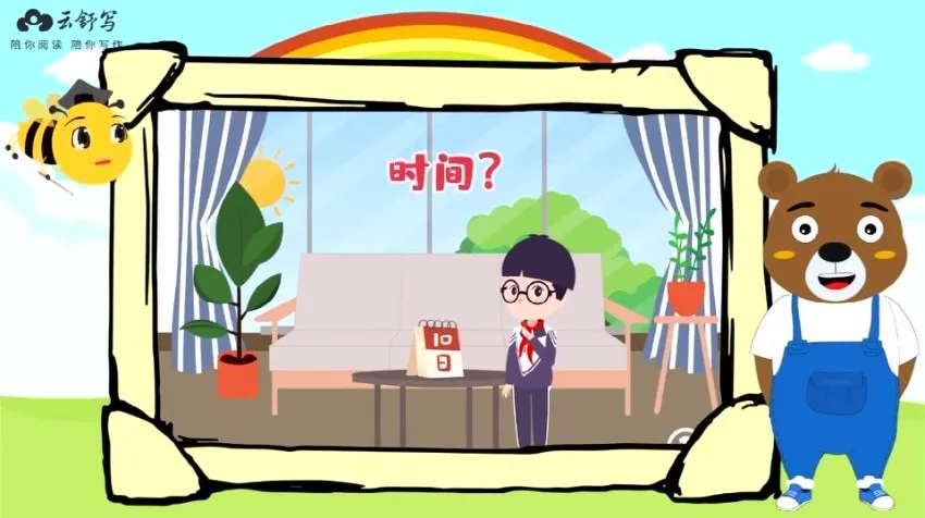 云舒写大语文：1-2年级看图写话60课时课程