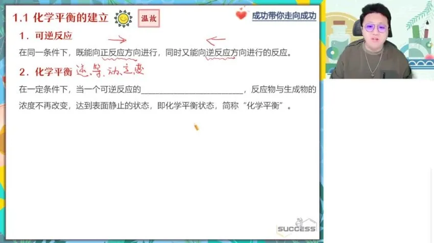 高二化学暑假特训班:反应热/电化学/平衡计算精讲
