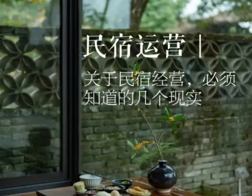 抖音本地生活:酒店民宿0基础运营课程