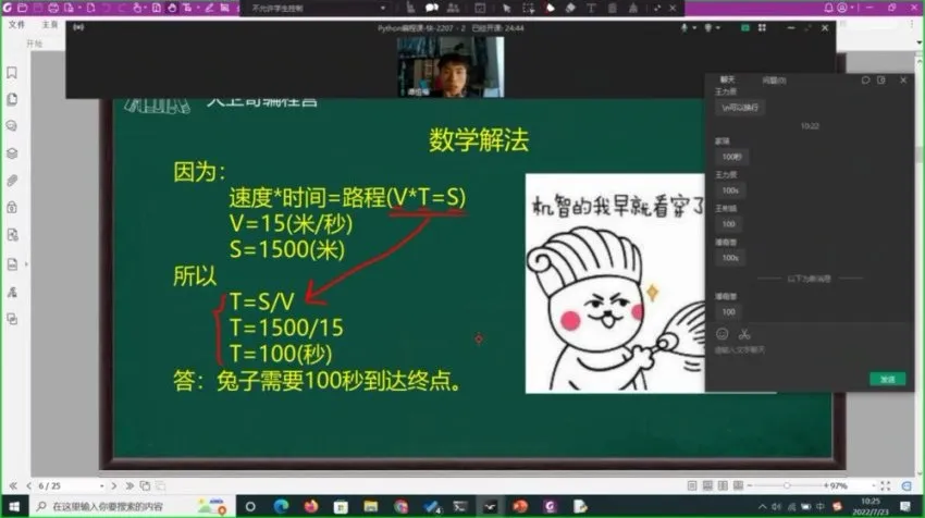 北大名师Python零基础竞赛课：从入门到精通