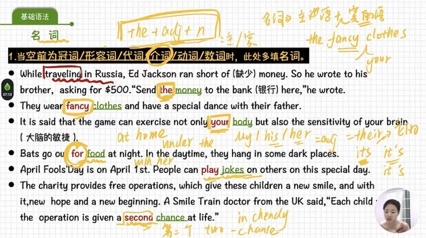 春花老师英语精读特训:1600词·语法·写作全突破