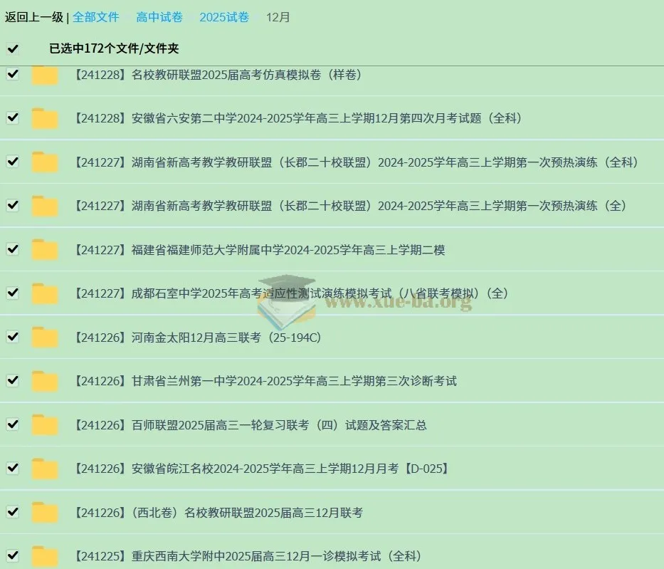 2024 - 2025高三12月高考名校试卷合集