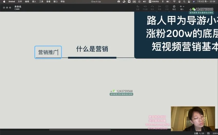 埃德蒙：导游小祁短视频营销增长策略课程