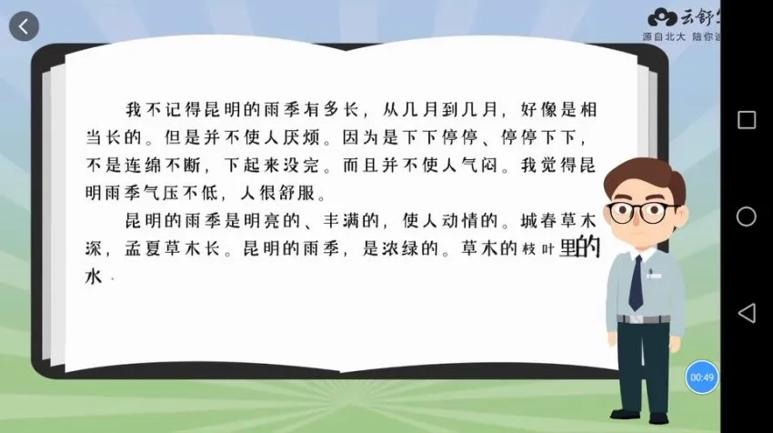 云舒写初中每日一段写作素材课程:提升写作技巧