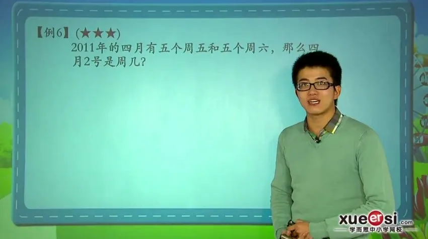 小学奥数七大专题精讲：行程、几何、数论等全突破
