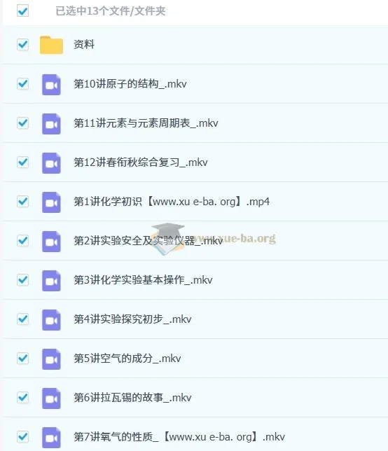 丁芝初二化学8升9春衔秋目标A+课程(全国通用)