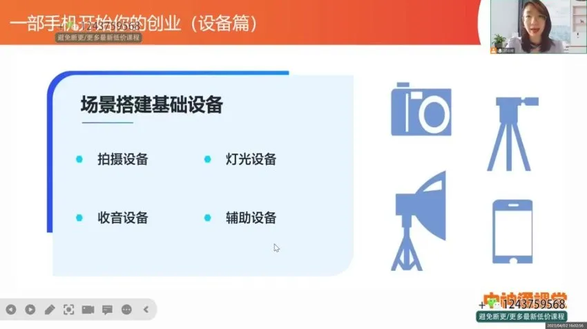 中神通短视频账号起号秘籍课程:模板与技巧