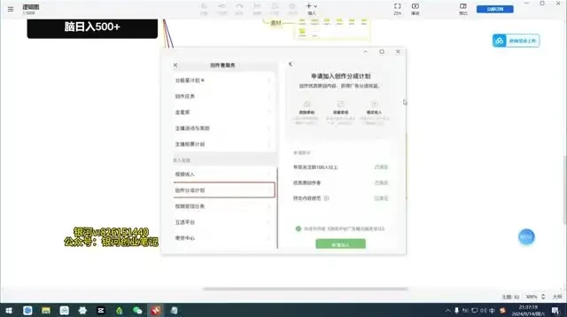 AI生成悬疑视频教程:参与B站创作激励计划