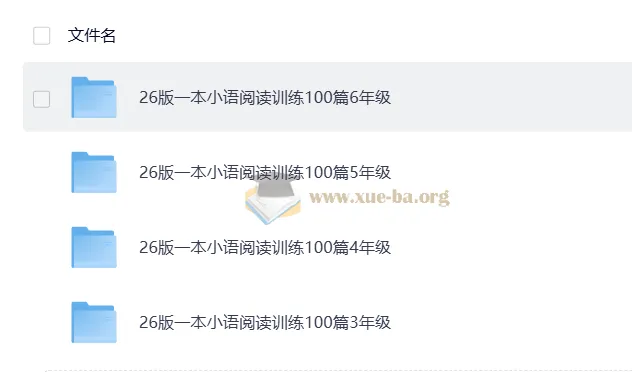 一本小语阅读训练100篇（3 - 6年级）