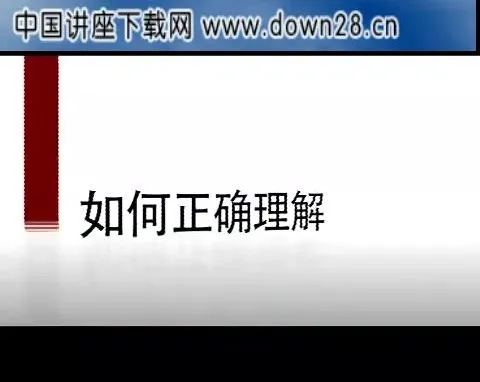 刘国东老板财税课：企业所得税9大疑难解析