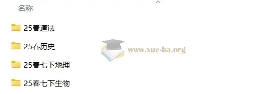 2026版初中小四门知识点总结资料