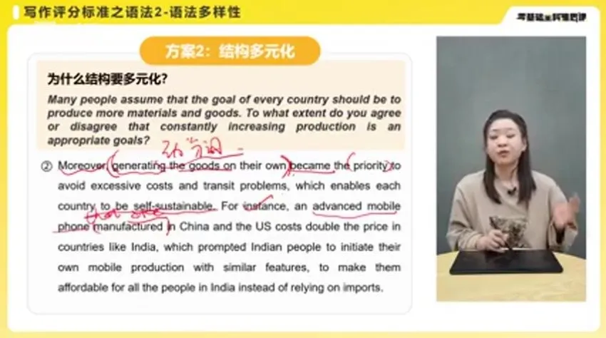 刘薇雅思全科班：零基础高分课程