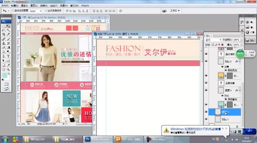 淘宝美工进阶：Photoshop与HTML代码实战教程