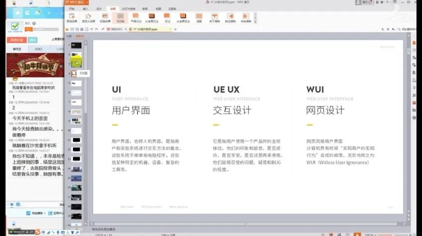 电商视觉设计：淘宝美工PS实战教程