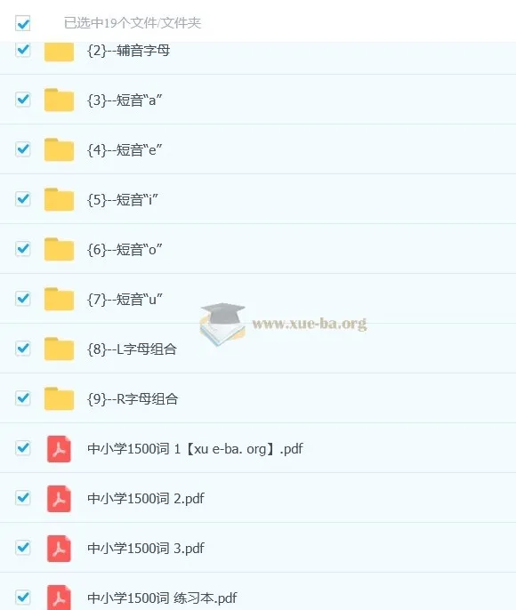 雪梨老师:速记中小学1500词课程