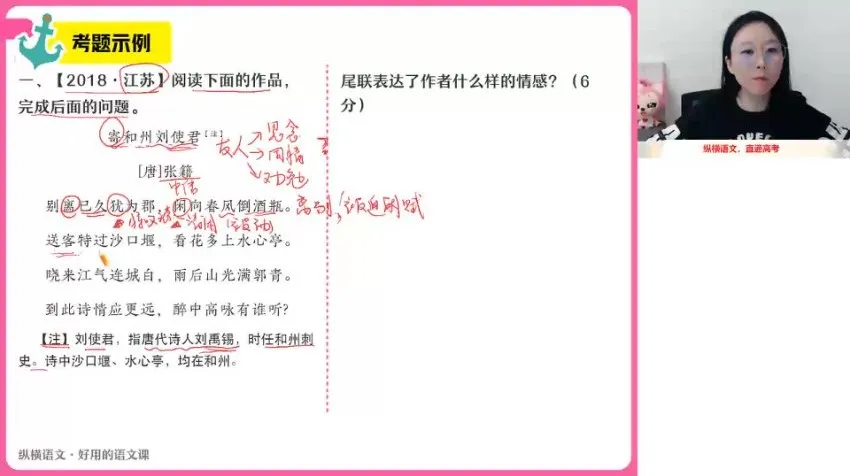 2024高三语文清北班：信息、文言与写作高分突破课程