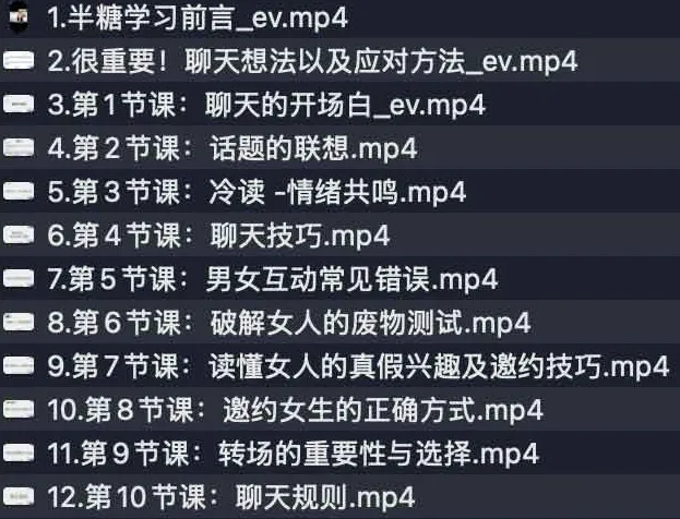 牵手丘比特半糖课程