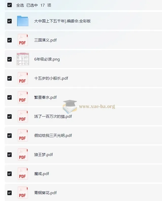 六年级课外必读16本全:教材辅导必备书目