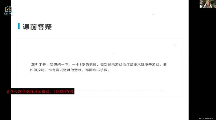 游戏治疗治愈因子：儿童心理康复资料