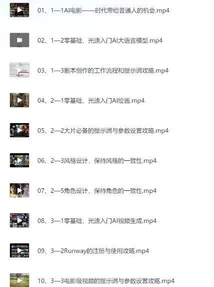 AI电影制作实操课程：个人电影创作指南