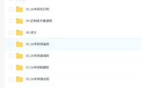 2026年石雷鹏考研英语全程课程