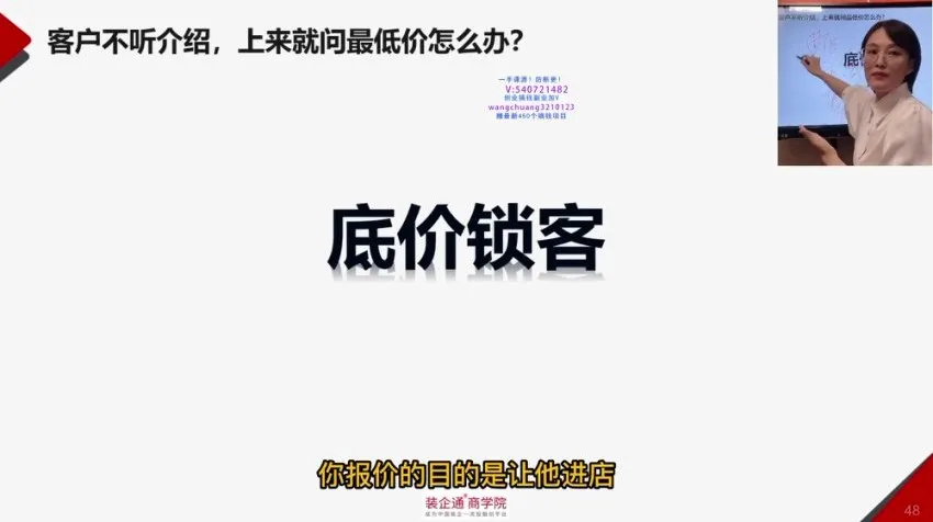 40节销售签单实战课程：高情商话术与逼单技巧