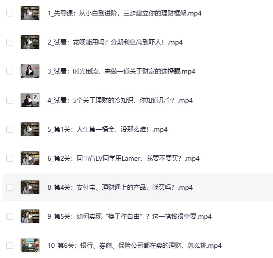 《简七的13堂极简理财课：新手理财通关攻略》（完结）