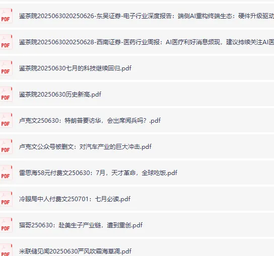 大V知识星球、公众号及小圈子等7月付费内容更新