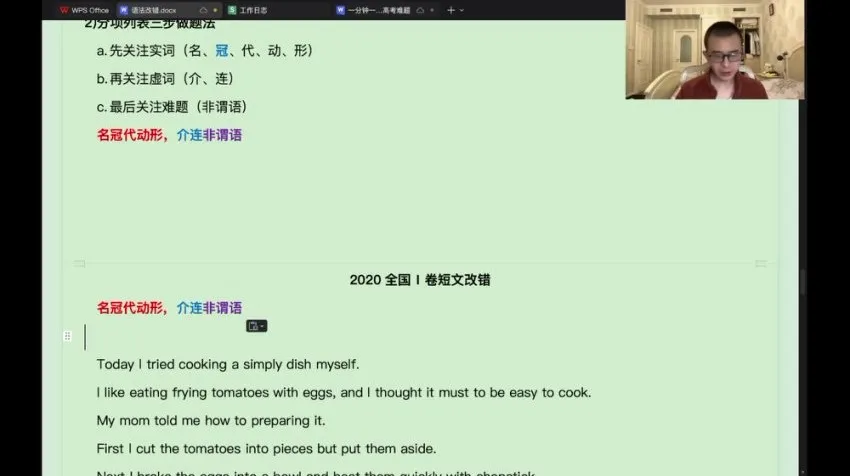 2024高三龙坚英语特训营:直播、真题与押题全攻略