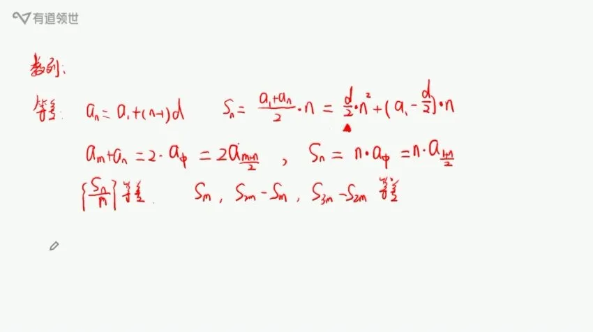 李珍高三数学冲刺课:考前1个月高效提分秘籍