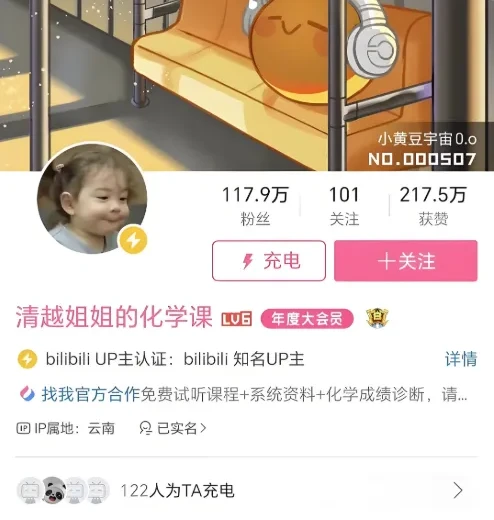 清越姐姐九年级化学速成:酸碱盐/溶液/金属专题精讲课程