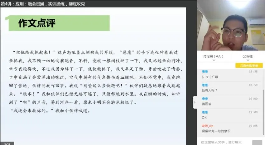 3 - 5年级写人作文全攻略:四步轻松掌握写作技巧