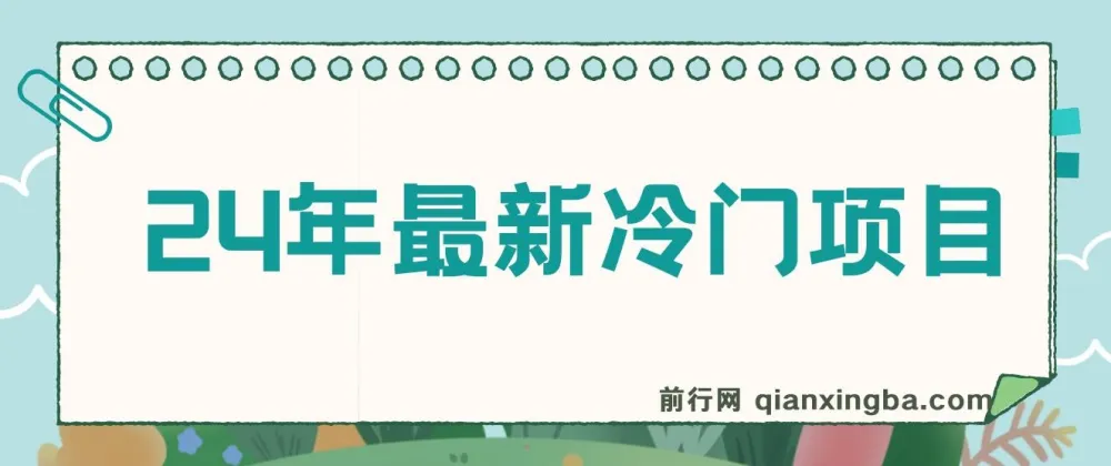 2024年最新冷门项目：无版权图片搬运至图虫获取打赏收益保姆级落地教程
