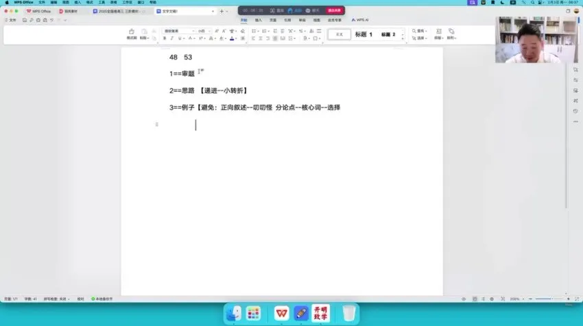 2025高考语文国家玮全年系统班:120实词+作文+阅读全突破