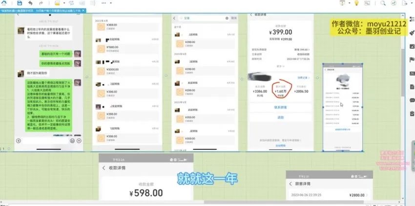 国学暴利蓝海项目课程：靠复购月入6k