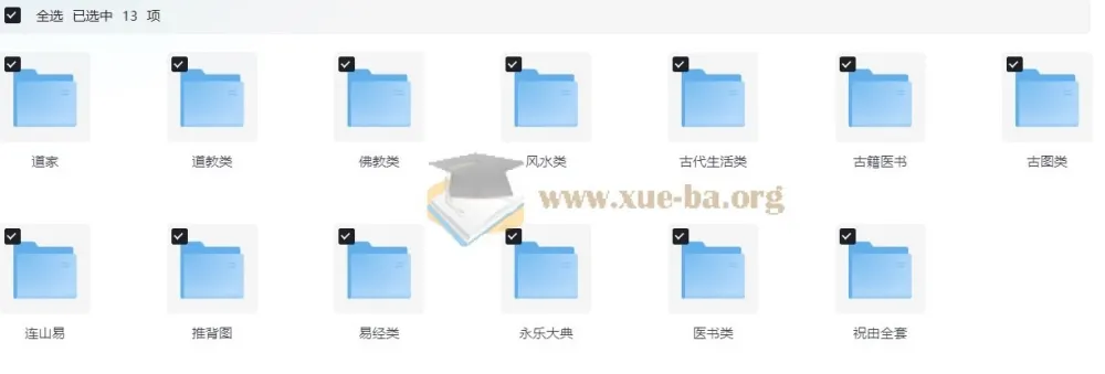 最全绝版古籍电子书合集:13大类珍贵资料分类汇总