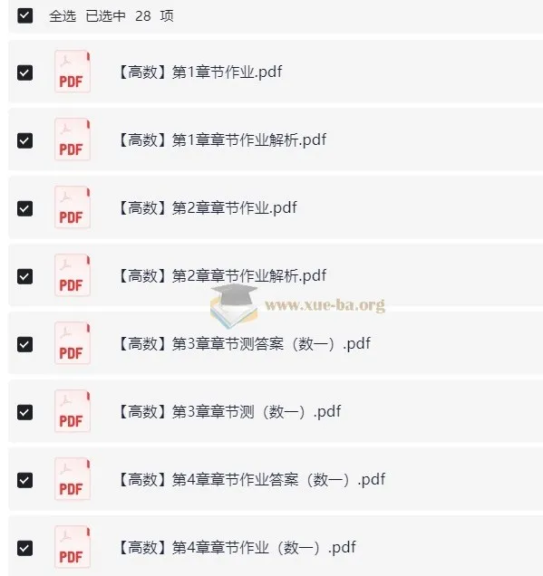 2025红果研考研数学全程课程【郭伟等】