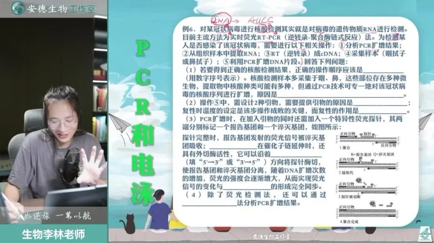 2025 高考生物李林押题班:聚焦遗传、稳态与实验冲刺