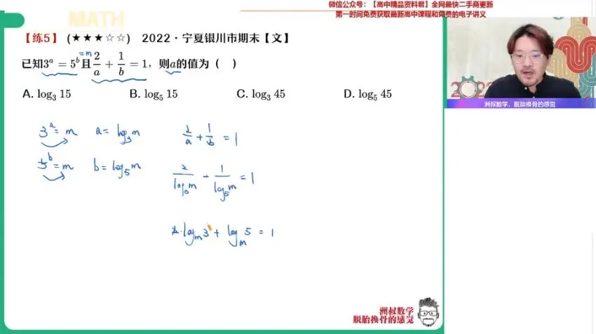2024谢天洲高三数学A+班：数列、导数、圆锥曲线等高考高频难点专题突破