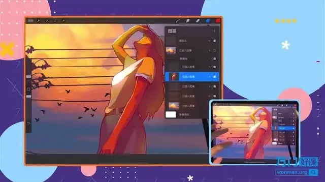 iPad插画快速入门:零基础数字绘画技巧课程