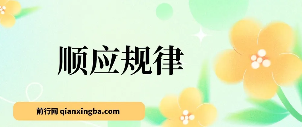 十年一遇市场机遇：顺应规律，转换思维，把握方向