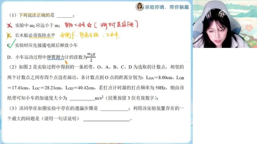 2024林婉晴高一物理提升班：天体运动、动能定理、电场专题精讲