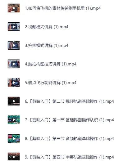 无人机航拍运镜教程:0基础新手的从入门到大师指南