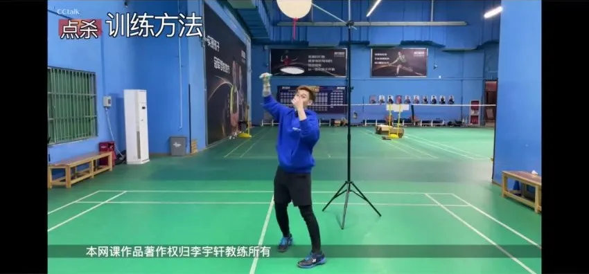李宇轩45课时羽毛球吊球进阶教程:握拍至实战全面提升