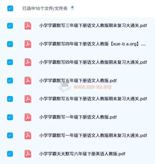 2024春小学学霸天天默写：人教版语英同步练习资料